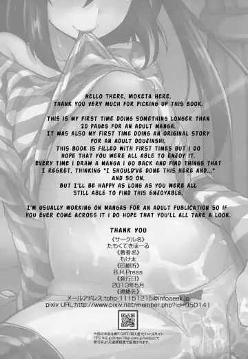 [Moketa] Sensei Anone.... | Sensei, Umm.... Fhentai - Page 25