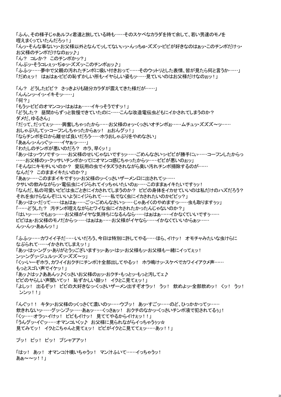 [Kakugari Kyoudai] Nippon Practice 2 Fhentai - Page 30