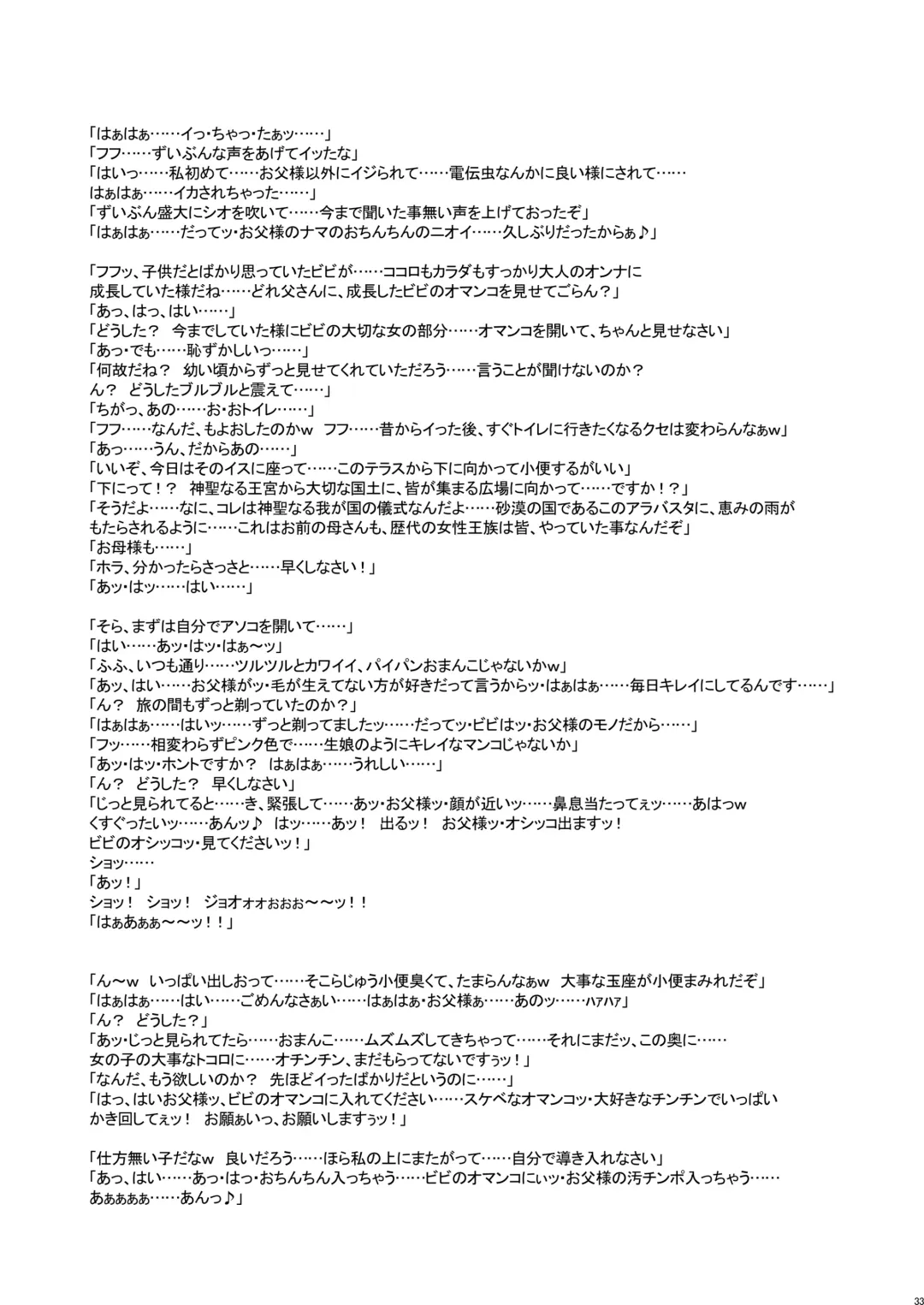 [Kakugari Kyoudai] Nippon Practice 2 Fhentai - Page 32