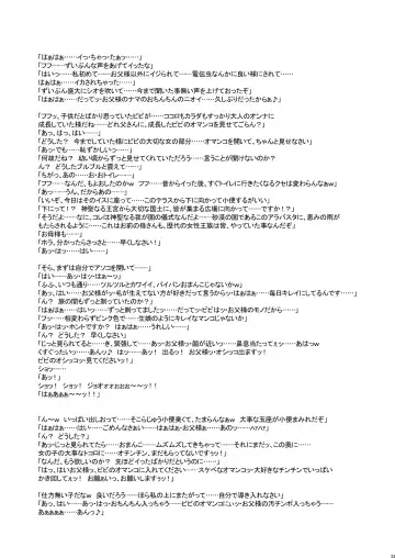 [Kakugari Kyoudai] Nippon Practice 2 Fhentai - Page 32