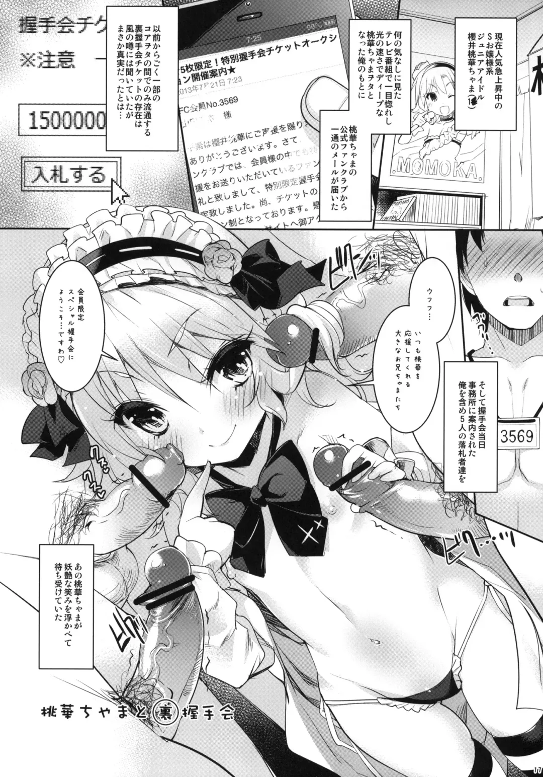 [Sorimura Youji] C C Princess Fhentai - Page 16