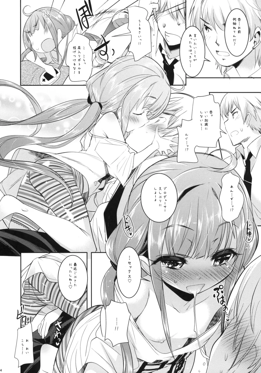 [Sorimura Youji] C C Princess Fhentai - Page 3