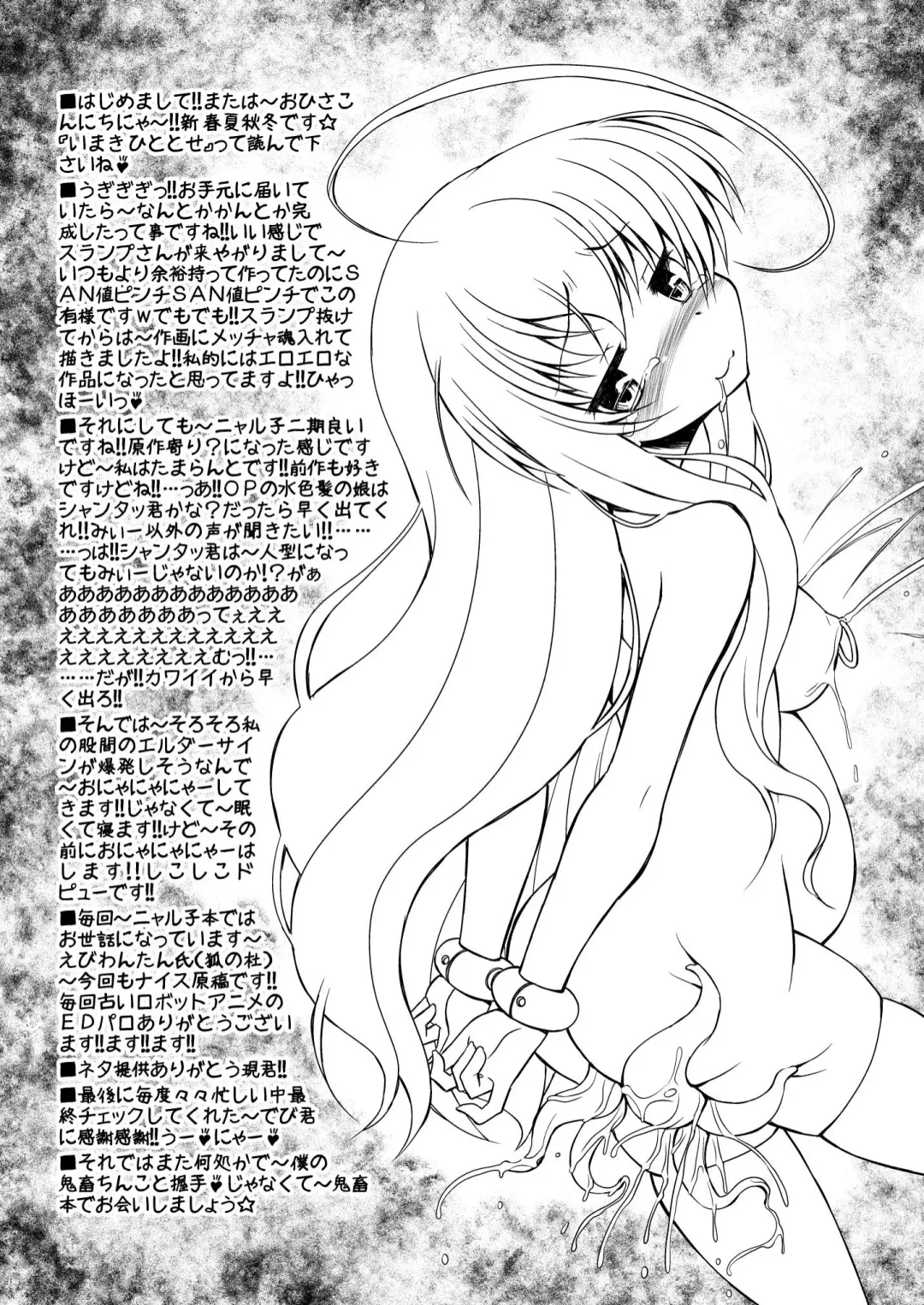 [Imaki Hitotose] Hai niyore! Nyaru-ko-san W Fhentai - Page 14