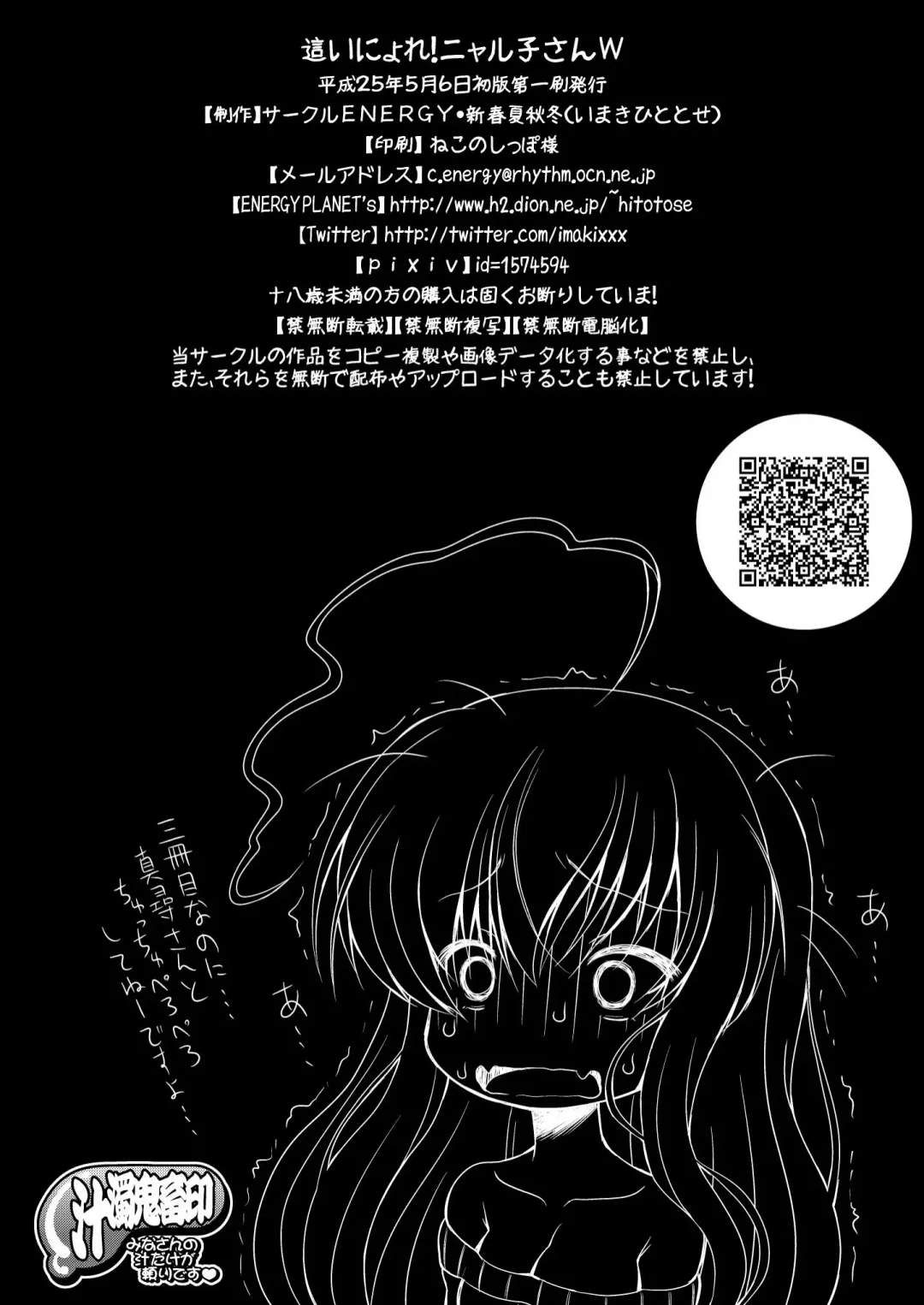 [Imaki Hitotose] Hai niyore! Nyaru-ko-san W Fhentai - Page 17