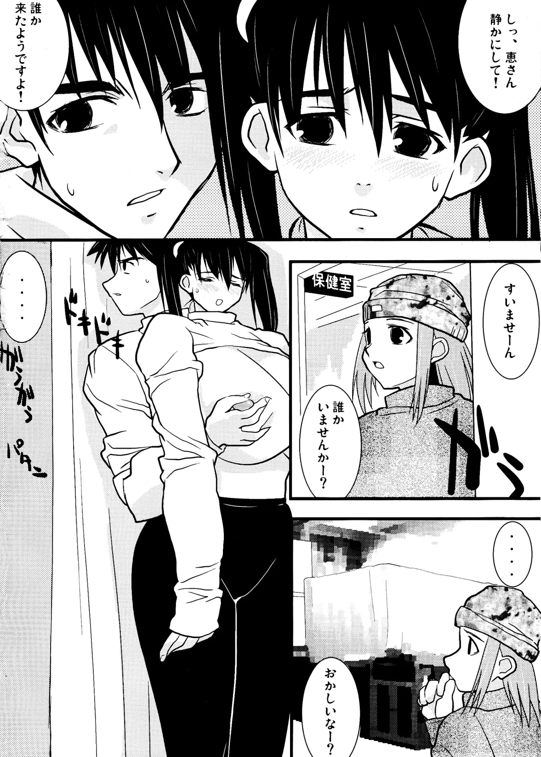 [Narashino Zoe] White Dreams Fhentai - Page 18