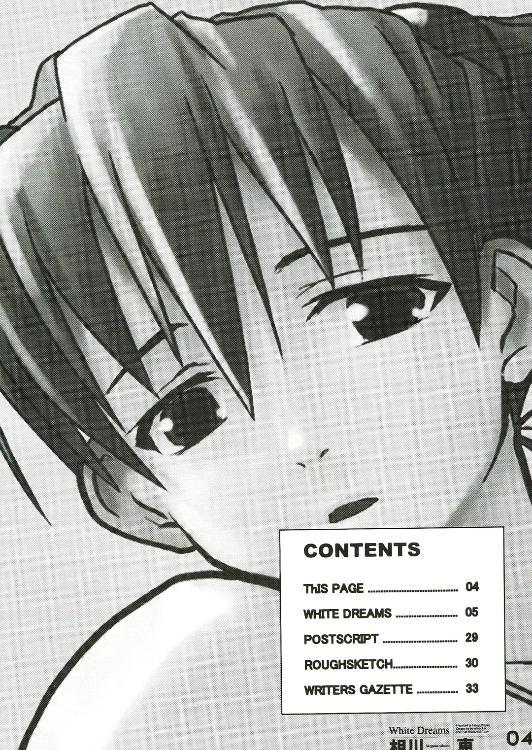 [Narashino Zoe] White Dreams Fhentai - Page 4