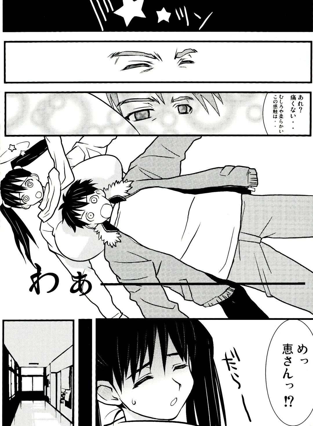 [Narashino Zoe] White Dreams Fhentai - Page 9