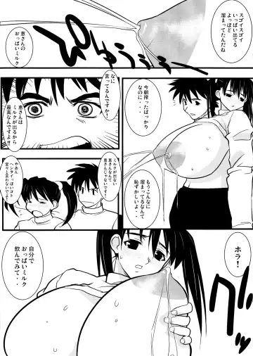 [Narashino Zoe] White Dreams Fhentai.net - Page 21