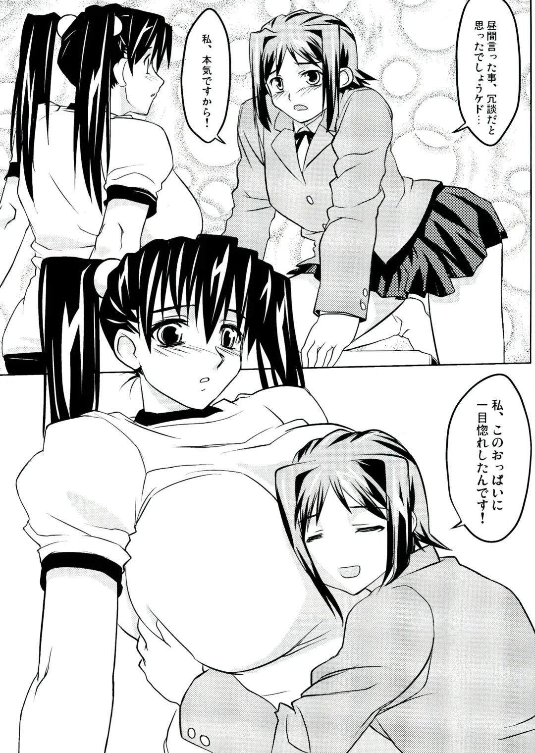 [Narashino Zoe] Somewhere Wonderful Fhentai - Page 13