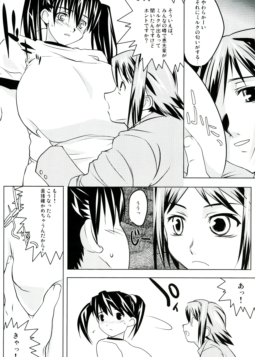 [Narashino Zoe] Somewhere Wonderful Fhentai - Page 14