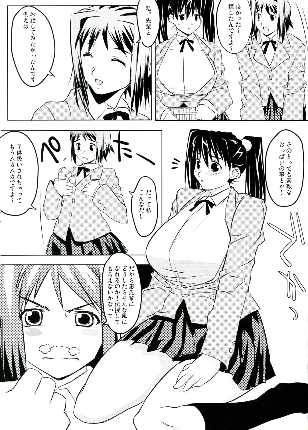 [Narashino Zoe] Somewhere Wonderful Fhentai - Page 7