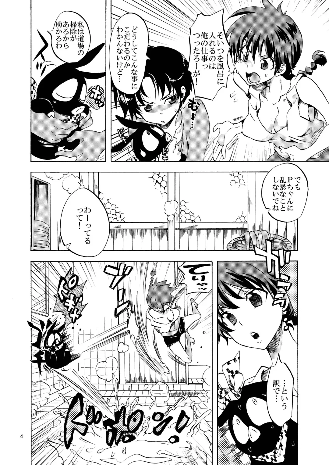 [Yu-ri] Osage no Ano Ko ni Mugamuchuu Fhentai.net - Page 4