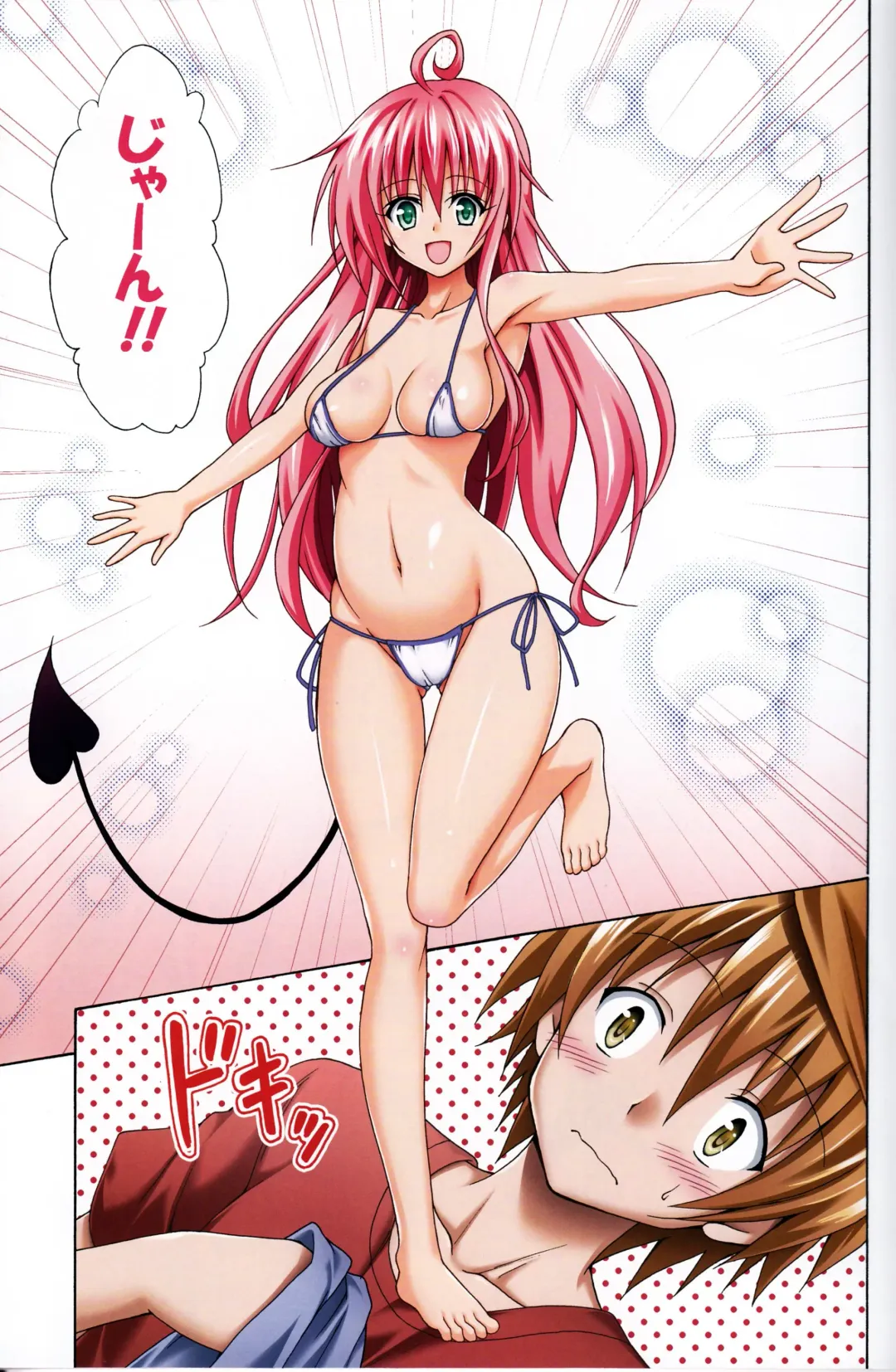 [Kasukabe Taro] Colorful LALA Fhentai - Page 4