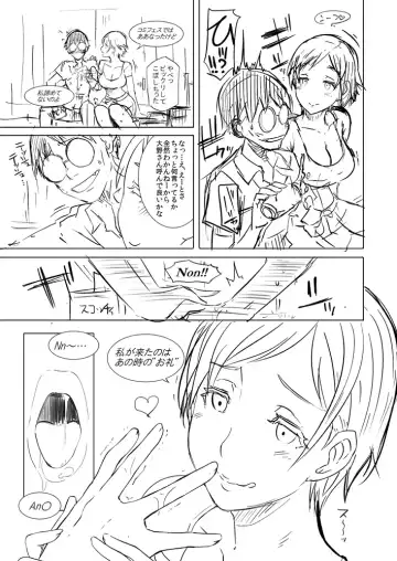 [Butcha-u] An x Mada Junbi-gou Fhentai.net - Page 5