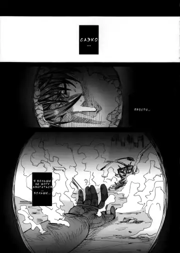 [Fei] Kiss of the Dead 3 Fhentai - Page 16