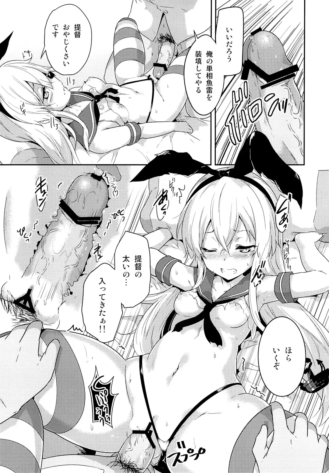 [Rokusyou Kokuu] Kioshio Zekamashi Fhentai - Page 10