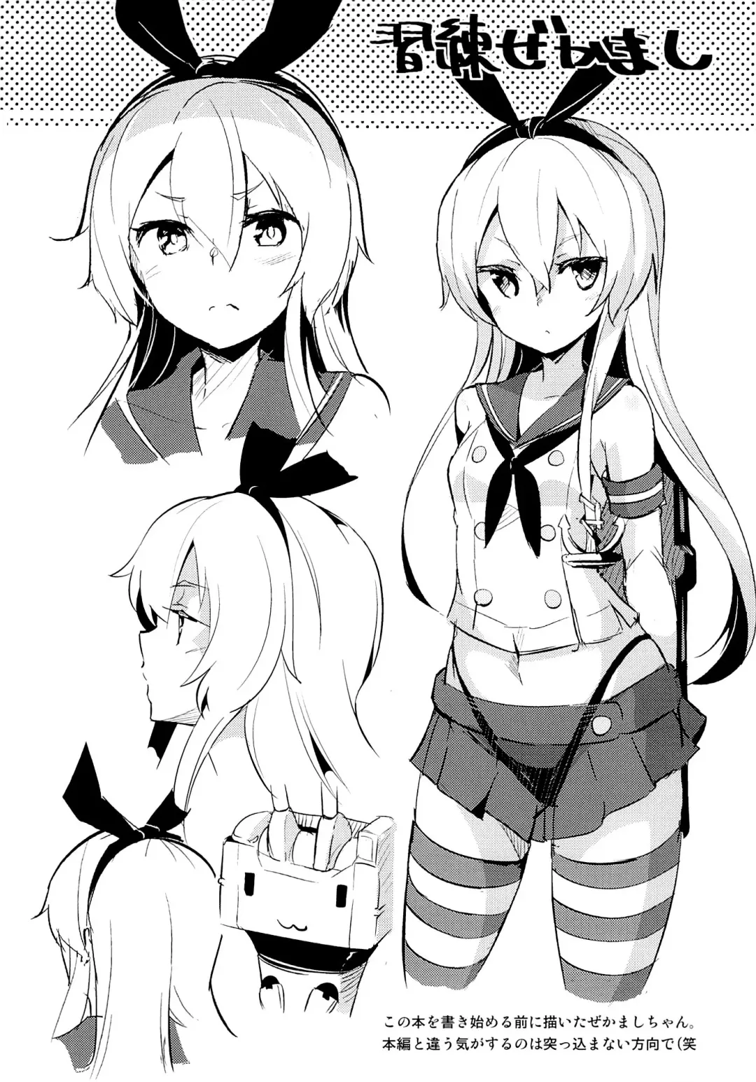 [Rokusyou Kokuu] Kioshio Zekamashi Fhentai - Page 20