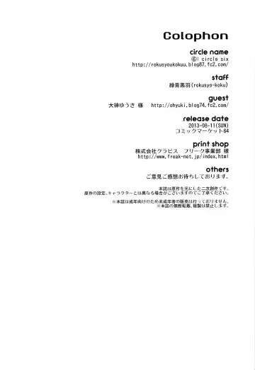 [Rokusyou Kokuu] Kioshio Zekamashi Fhentai - Page 25