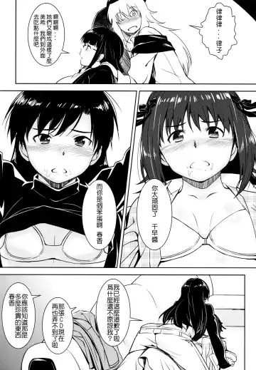 [Inu] Aru Ni no HaruChiha Fhentai.net - Page 6