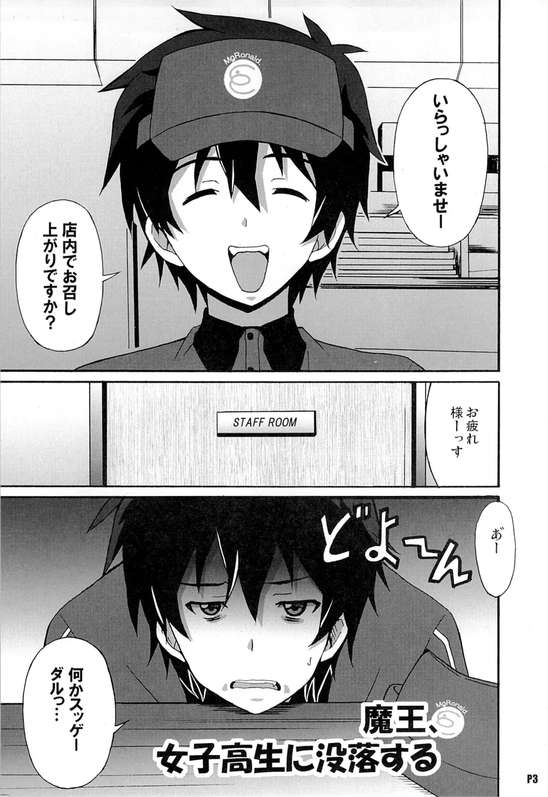 [Ponpon] Hagende Chiho-san! Fhentai.net - Page 2