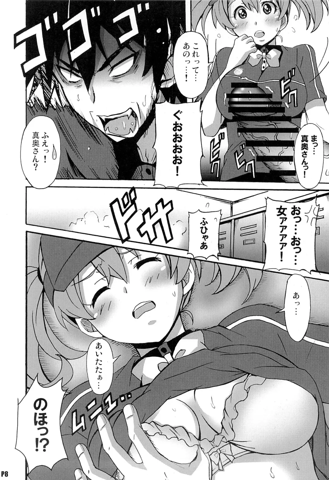 [Ponpon] Hagende Chiho-san! Fhentai.net - Page 7