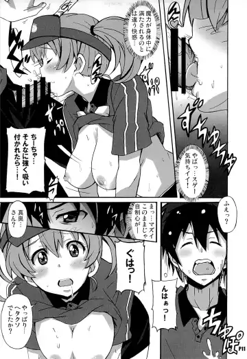 [Ponpon] Hagende Chiho-san! Fhentai.net - Page 10