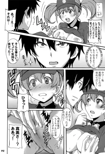 [Ponpon] Hagende Chiho-san! Fhentai.net - Page 11