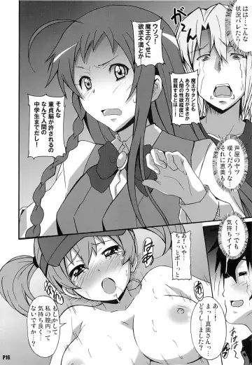 [Ponpon] Hagende Chiho-san! Fhentai.net - Page 15