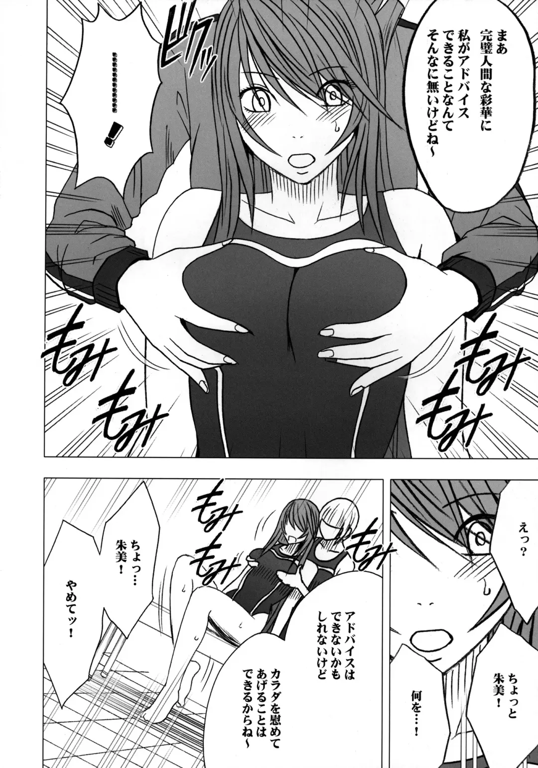 [Crimson] Virgin Control Takane no Hana wo Tsumu you ni Fhentai.net - Page 47