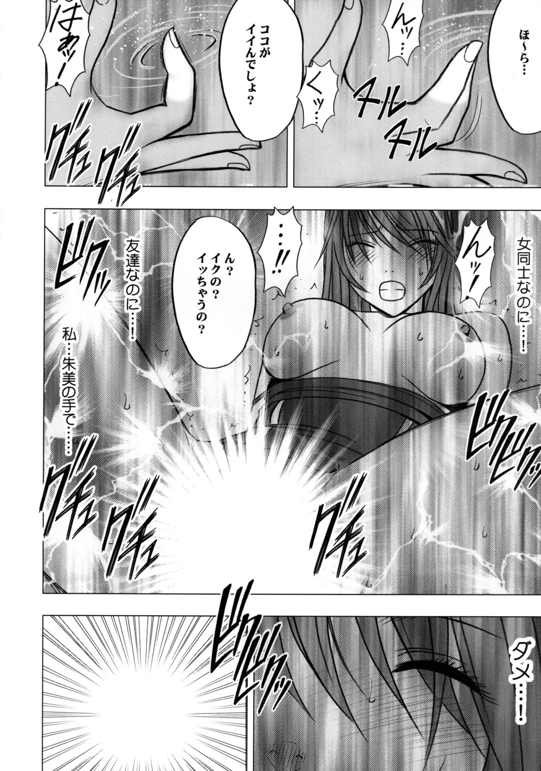 [Crimson] Virgin Control Takane no Hana wo Tsumu you ni Fhentai.net - Page 55