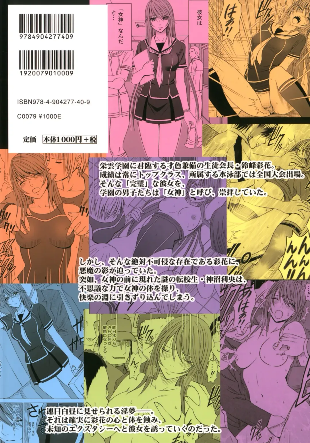 [Crimson] Virgin Control Takane no Hana wo Tsumu you ni Fhentai.net - Page 96