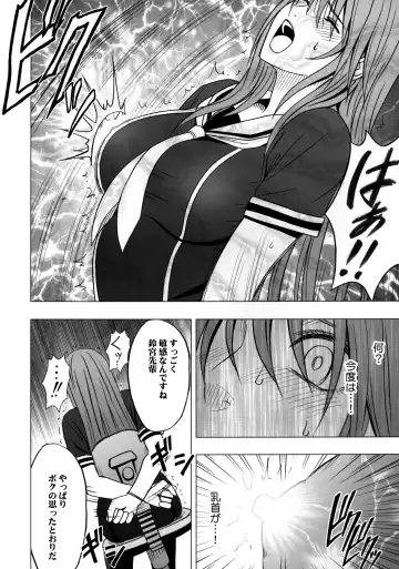 [Crimson] Virgin Control Takane no Hana wo Tsumu you ni Fhentai.net - Page 19