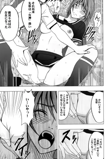 [Crimson] Virgin Control Takane no Hana wo Tsumu you ni Fhentai.net - Page 28