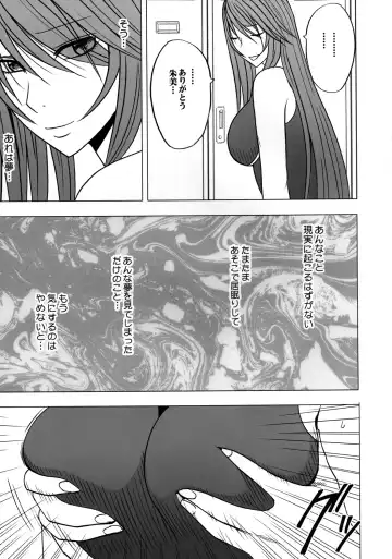 [Crimson] Virgin Control Takane no Hana wo Tsumu you ni Fhentai.net - Page 46