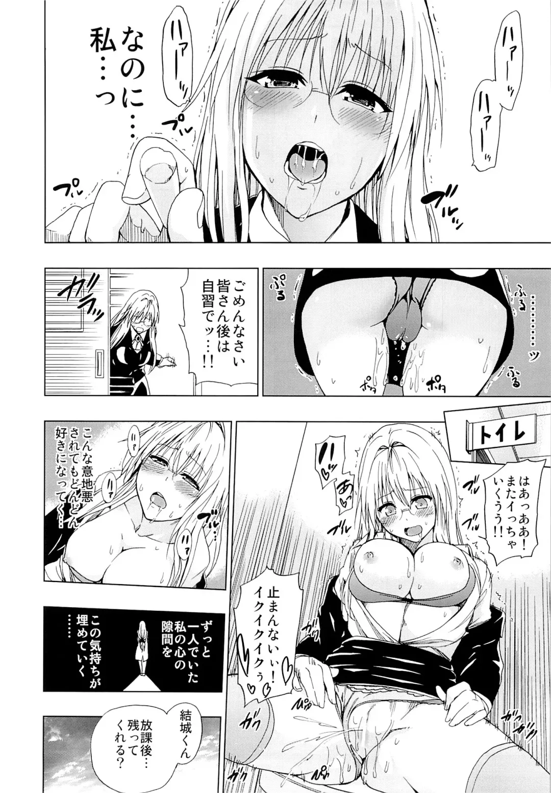 [Mens] Chou LOVE-Ru Tear Fhentai - Page 21