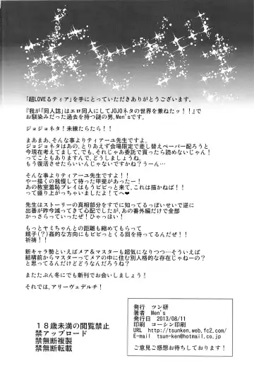 [Mens] Chou LOVE-Ru Tear Fhentai - Page 33