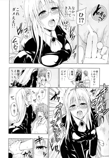[Mens] Chou LOVE-Ru Tear Fhentai - Page 9