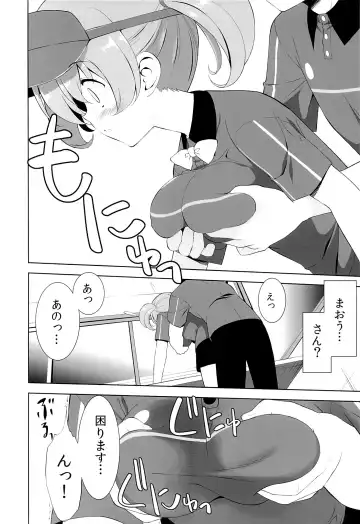 [Fumio] Heiten Sagyouchuu. Fhentai - Page 5