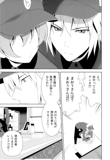 [Fumio] Heiten Sagyouchuu. Fhentai - Page 8