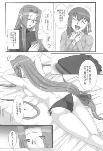 [B-river] Rider-san to Sakura-san. Fhentai.net - Page 3