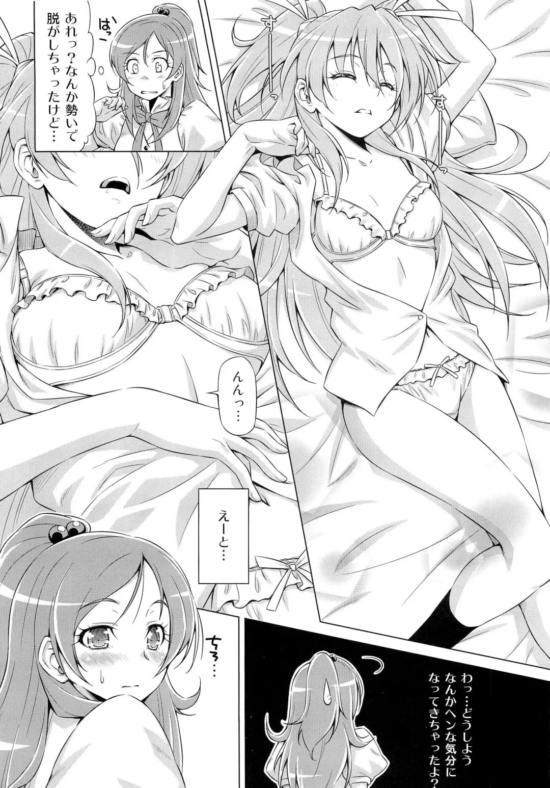 [Kazuma Muramasa] Datte Hibiki ga Sukinandamon Fhentai.net - Page 7