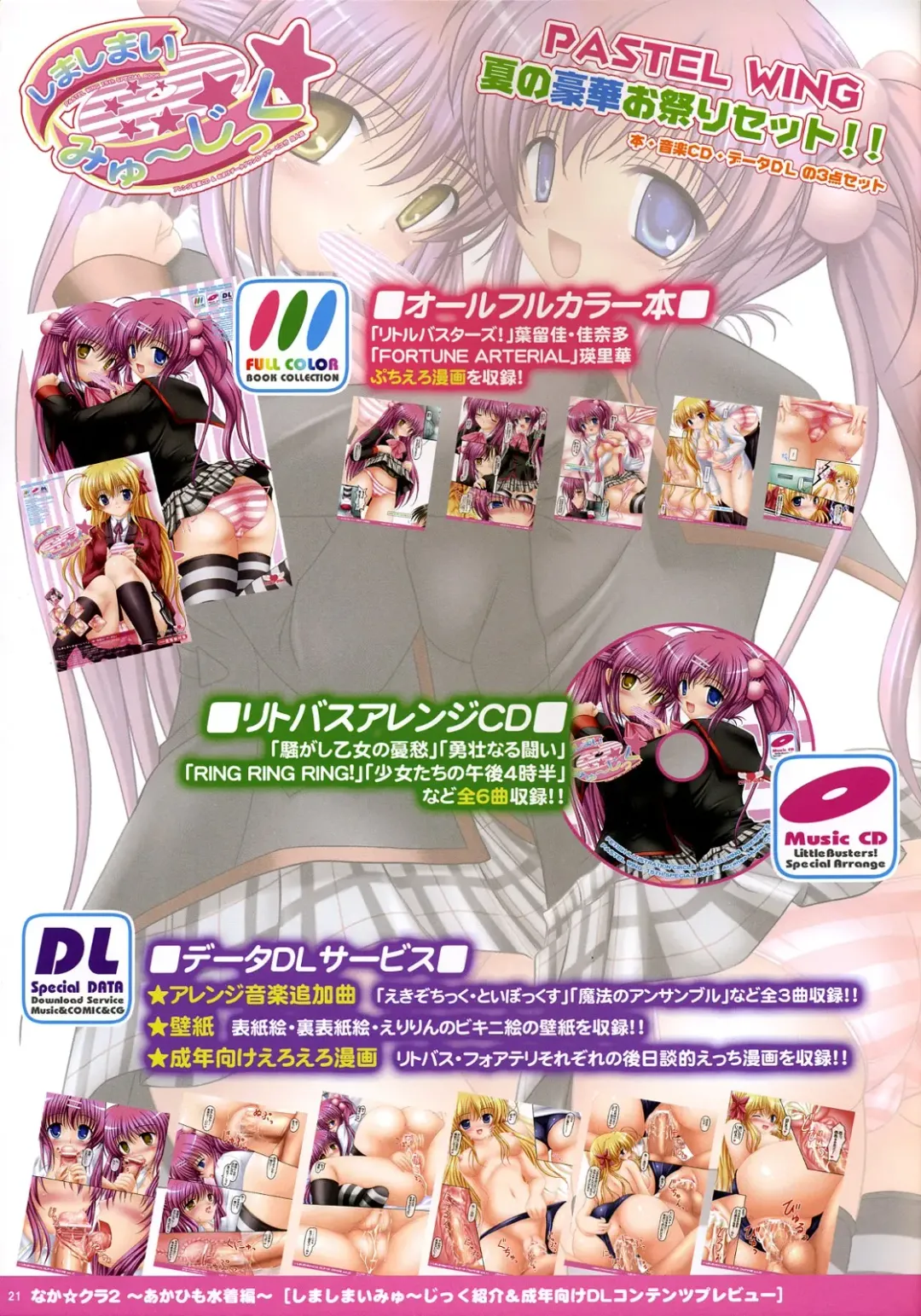 [Kisaragi-mic] Naka☆Kura 2 ~Akahimo Mizugi hen~ Fhentai - Page 21