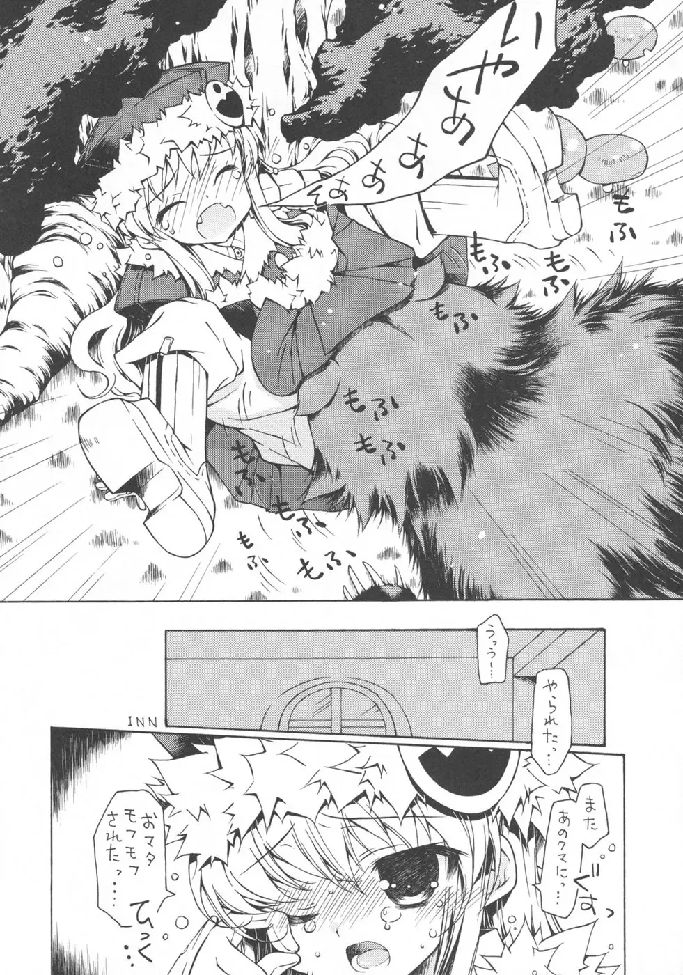 [Hotei Kazuha - Kazuha] Boku ha Kuma Fhentai - Page 5