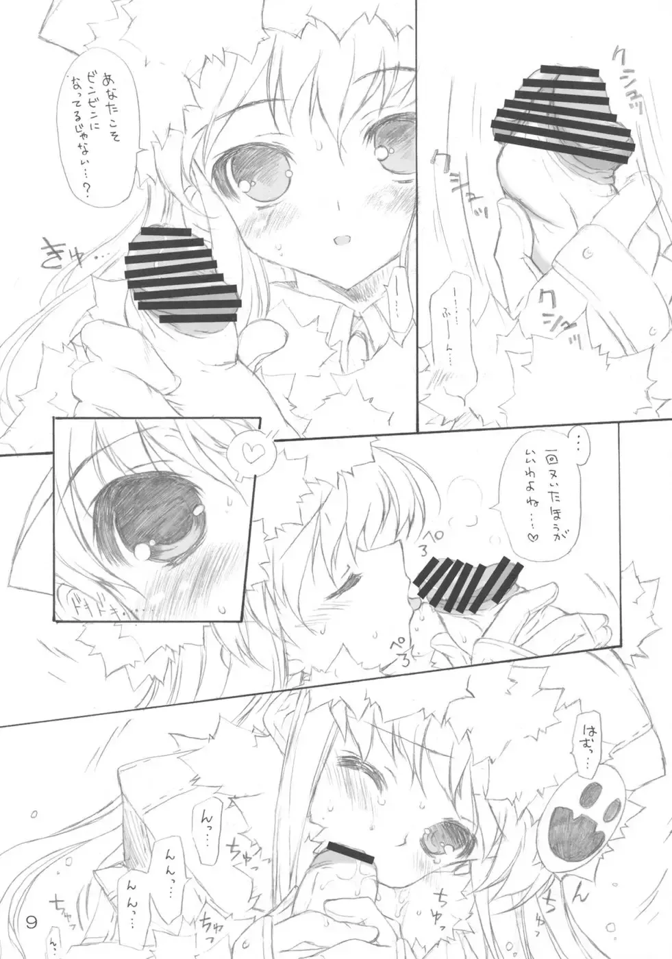 [Hotei Kazuha - Kazuha] Boku ha Kuma Fhentai - Page 8