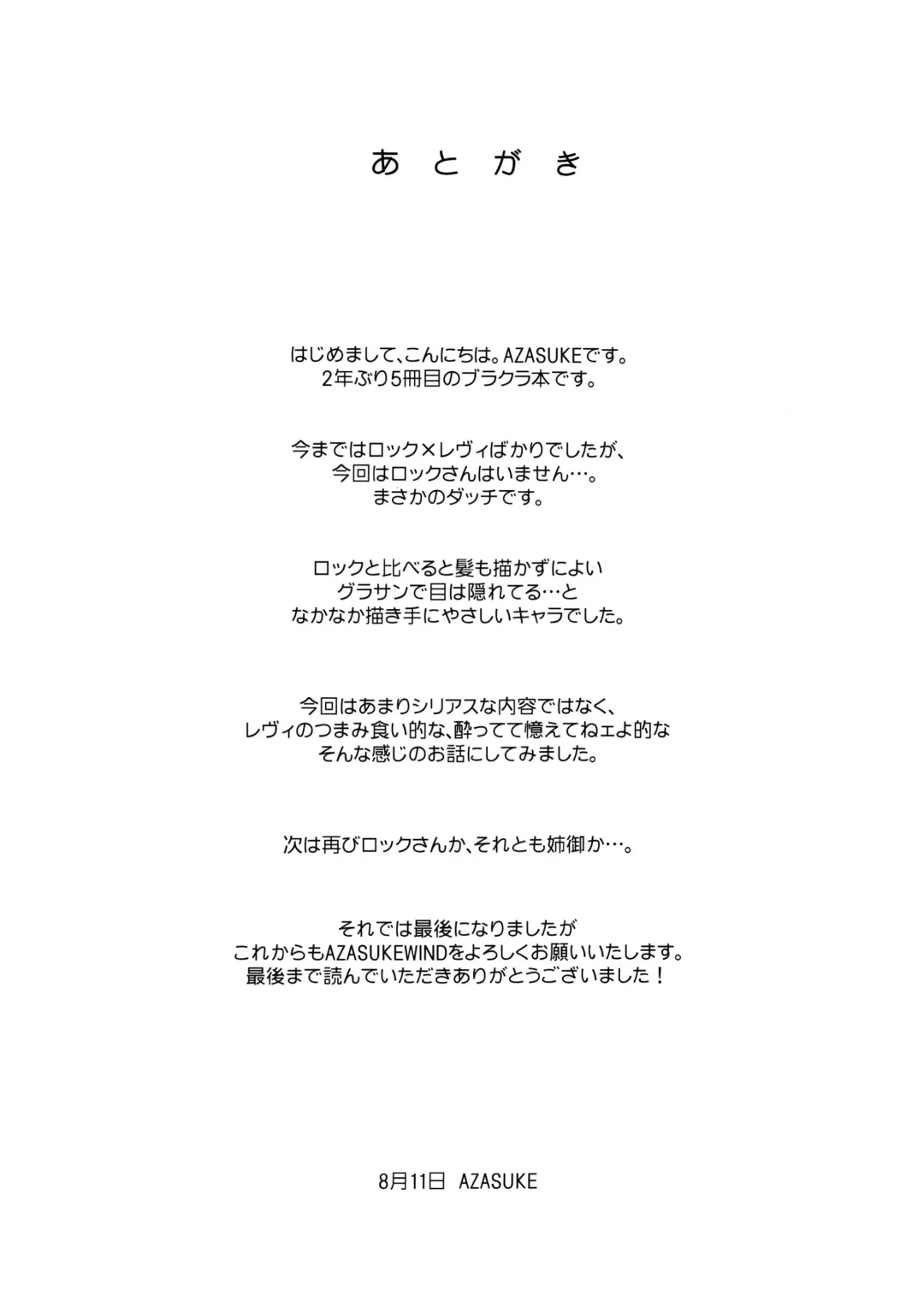 [Azasuke] SUPER BIG SIZE! Fhentai - Page 32