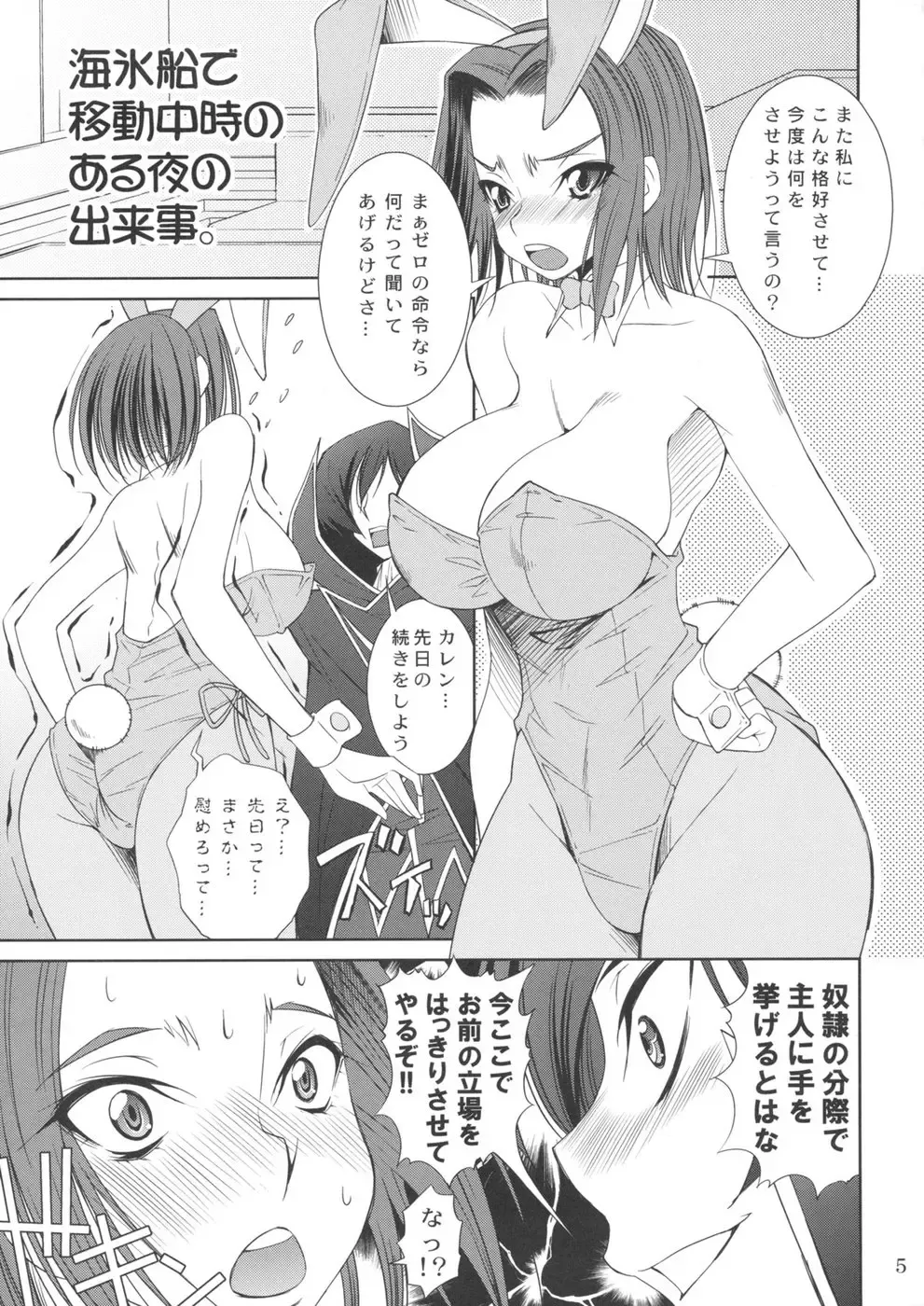 [Maihara Matsuge] K2 Fhentai - Page 5