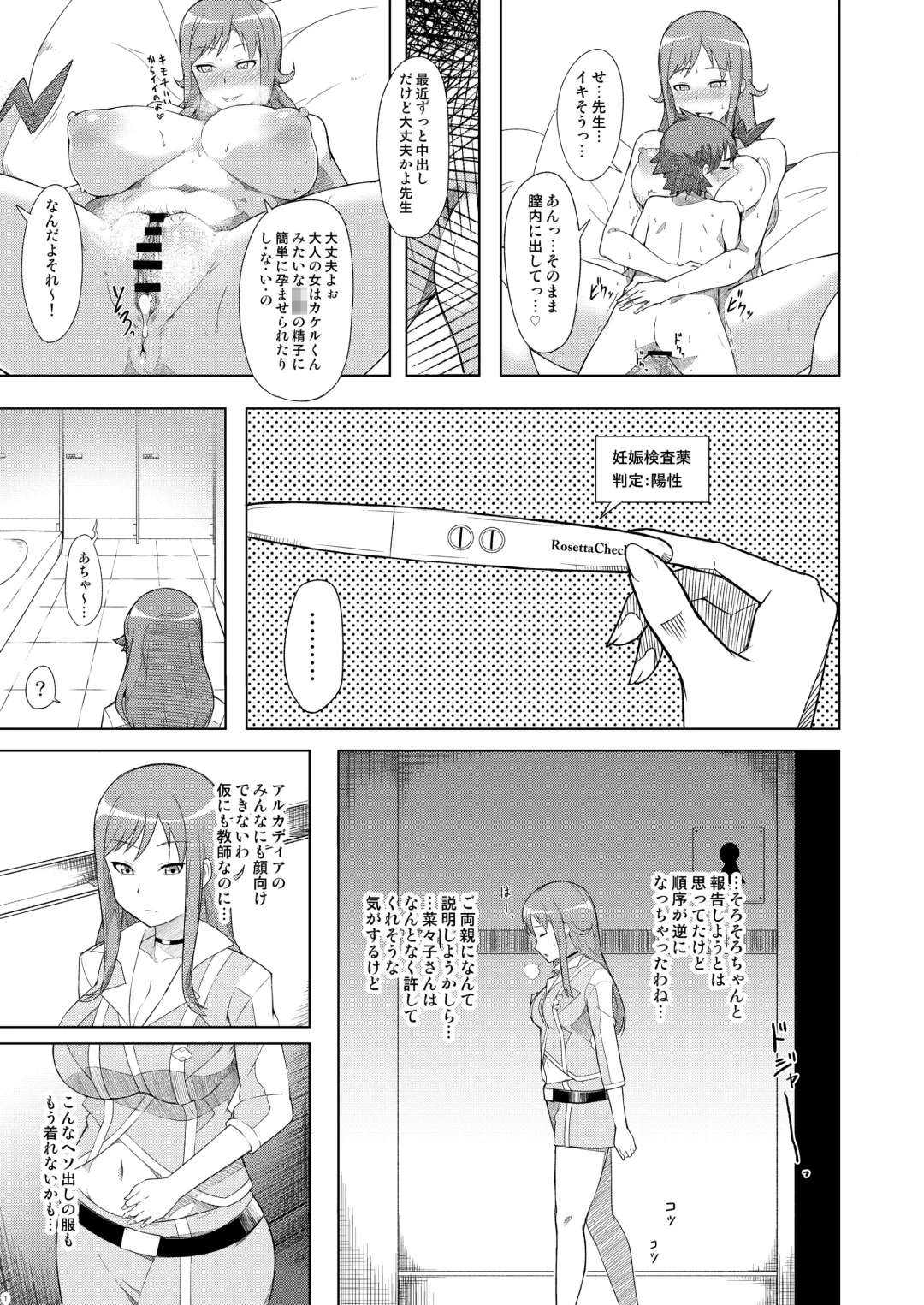 [Kuribayashi Chris] Naedoko Rui-sensei Fhentai.net - Page 3