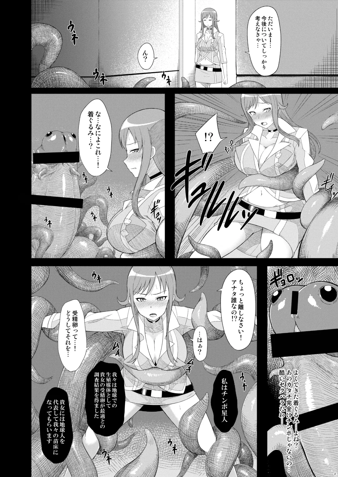 [Kuribayashi Chris] Naedoko Rui-sensei Fhentai.net - Page 4