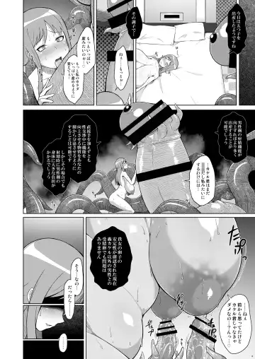 [Kuribayashi Chris] Naedoko Rui-sensei Fhentai.net - Page 18