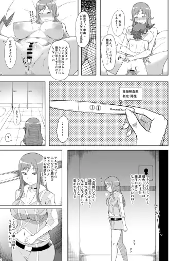 [Kuribayashi Chris] Naedoko Rui-sensei Fhentai.net - Page 3